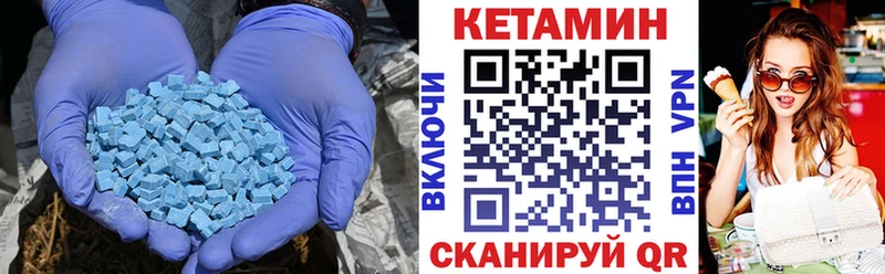 КЕТАМИН VHQ  Мамадыш 