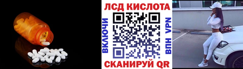 Лсд 25 экстази кислота Мамадыш